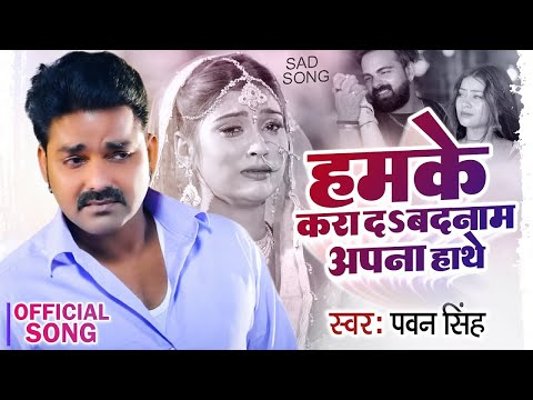 Pawan Singh Dard Bhare Gaane Super Hits || Hits Of Pawan Singh | Bewafai Songs | New #Jukebox Song