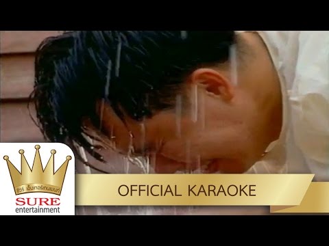 จดหมายผิดซอง – มนต์สิทธิ์ คำสร้อย [KARAOKE OFFICIAL]