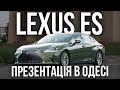Lexus ES Miyata