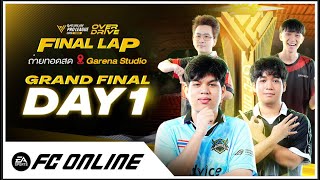 🔴LIVE Pro League Summer 2025 Grand Final Day 1 | FC Online Thailand