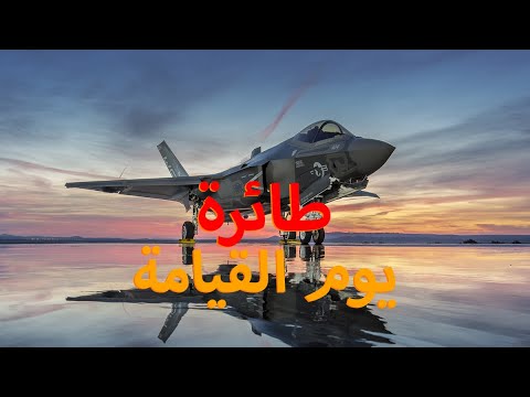 اقوي اسلحة جيوش العالم