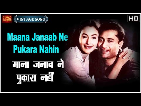 Maana Janaab Ne Pukara Nahin - Paying Guest - Kishore Kumar - Dev Anand, Nutan - Colour Song