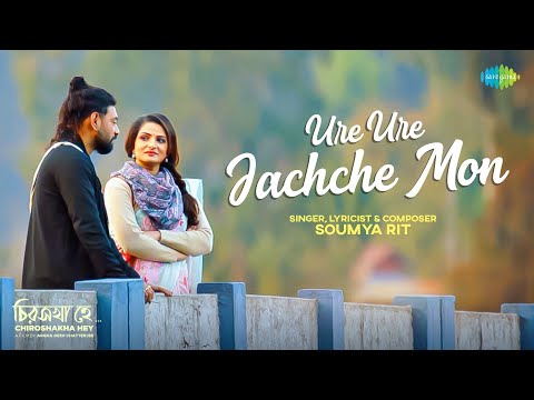 Ure Ure Jachche Mon | Chiroshakha Hey | Soumya Rit | Ishaan M | Tanushree C | New Bengali Song