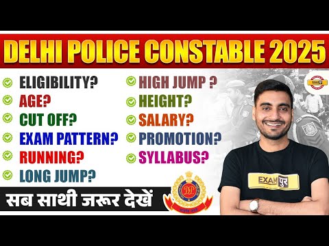 DELHI POLICE NEW VACANCY 2025 | DELHI POLICE AGE, SYLLABUS, EXAM PATTERN , SALARY