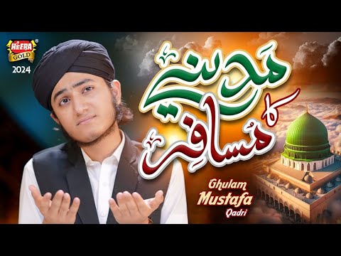 Ghulam Mustafa Qadri | Madine Ka Musafir | New Naat 2024 | Official Video | Madine Ka Safar Hai