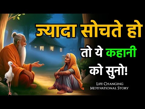 जीवन के आखिरी समय में | Budhhist Life Changing Motivational Story| Day inspired