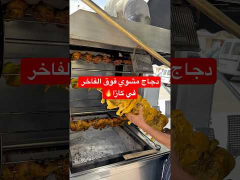 الحمد لله باقين بلايص تايبيعو ب 15 و 25dh أطباق في كازا و سناك Rim عندهم حتى الدجاج المشوي