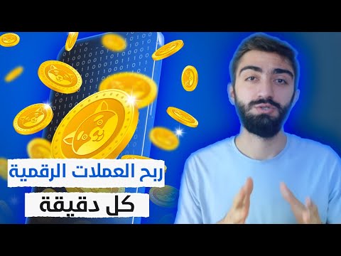 ربح العملات الرقمية مجانا💰 استراتيجيات الربح المجاني التي يجب أن تجربها⎮افضل مواقع التعدين 🤑