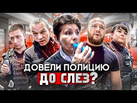 ГРАМОТНЫЙ ЮРИСТ ПОСТАВИЛ БОРЗЫХ ПОЛИЦЕЙСКИХ НА МЕСТО / ПОЛИЦИЯ ЗАДЕРЖАЛА БЛОГЕРА / БЕСПРЕДЕЛ ОХРАНЫ