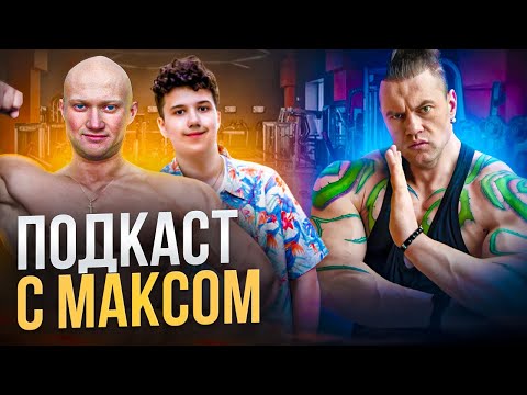 Подкаст про фарму. Дозировки, побочки. Демон Хантер Антитренер с Юрием и Саней Спасокукоцким.