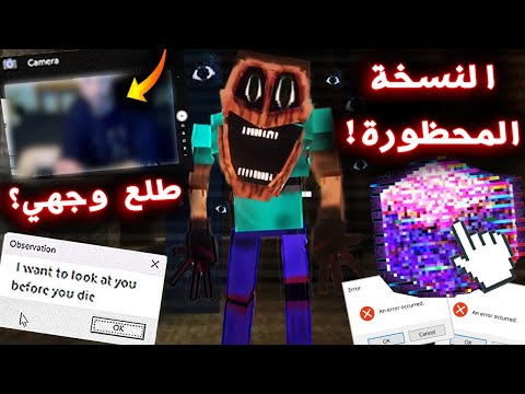 لا تلعب هذي النسخة من ماينكرافت و الا راح يتهكر جهازك !! ( فايروس!!؟ ) - Minecraft Inside The System