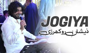 Jogiya | Zeeshan Rokhri | ذیشان روکھڑی | Live Show | Out Now | Punjabi Saraiki Song