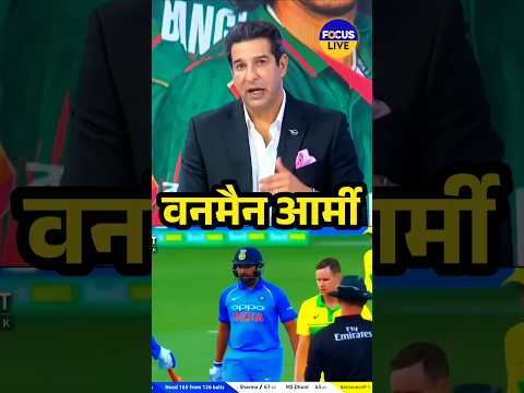 The Most Dangerous batter in World cricket #wasimakram #rohitsharma #cricket