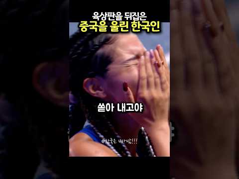 “중국이 울었다”김다은 200m금메달!아시아 육상판을 뒤집었다 #세계육상선수대회 #김다은 #200m #한국육상 #아시아육상 #육상대회 #육상스타 #스프린터 #육상금메달 #육상결승