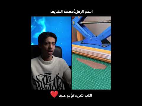 ويبقى السؤال ماذا يسمى صوت الثور؟🤣🤣