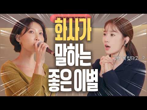 [ENG] 그래서 저희는 합의 끝에 '굿굿바이'를 골랐습니다 | 화사 | 유인라디오 S2 EP.02