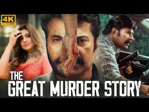 माम्मूटी की सुपरहिट हिंदी डब्ड मूवी "THE GREAT MURDER STORY" | आर्य, स्नेहा | साउथ एक्शन मूवी