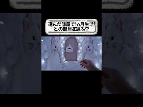 1つ選ぶならどの部屋?かわいい動物たち🐾【ASMR】