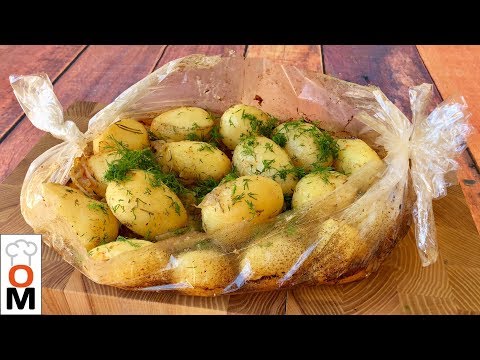 Как просто и очень вкусно накормить семью картошка в пакете