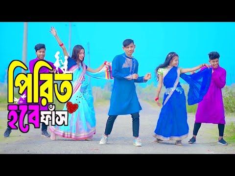 Pirit Hobe Fash ❤️ আইসা গেল ফেব্রুয়ারি মাস🔥 Joba Rani | Tiktok Viral Song 2025 DHP Habib Dance