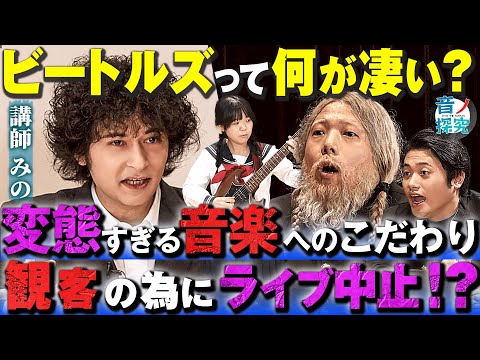 意外と知らないビートルズの偉業！？The Beatlesを超えるバンドが現れないワケを徹底探究！