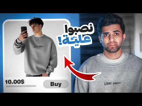 اشتريت ملابس من موقع صيني 🇨🇳!!