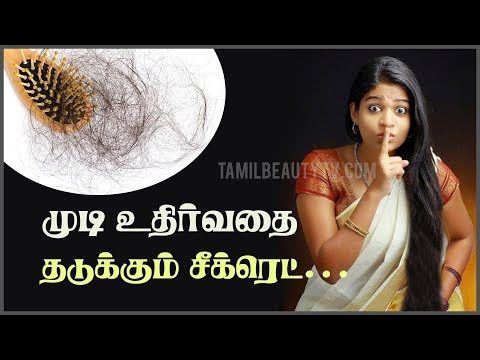 Tips to Stop and Reduce Hair Fall Naturally  - Hair Tips in Tamil Beauty Tv