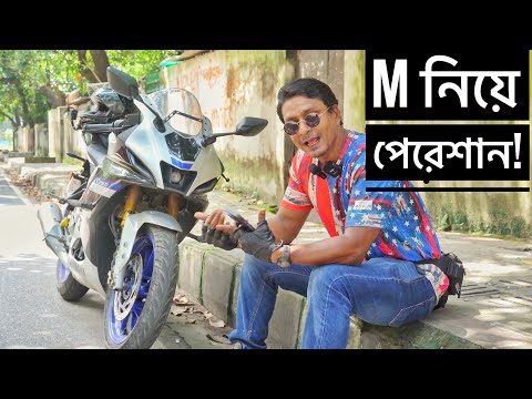 Yamaha R15M নিয়ে পেরেশান || Mohammad Pur Yamaha Crescent 2s || Chocolate Biker