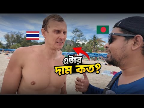 থাইল্যান্ডে কোটিপতিদের মাঝে একবেলা | Last Day Sightseeing In Phuket | Thailand Vlog Bangla