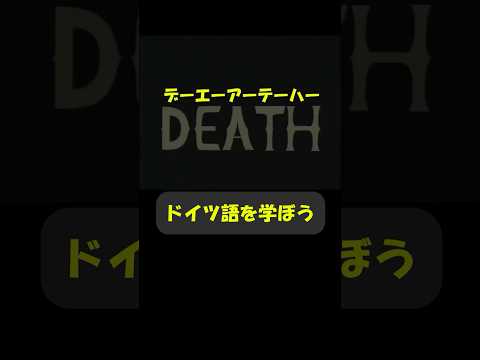 王様と学ぶドイツ語  #趣味に生きるマスターデュエル #遊戯王 #yugioh #遊戯王好きと繋がりたい