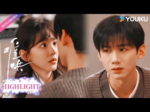 【Highlight】骑士守则第七条：必须忘记凌晨三点半的吻😭 | 白敬亭/章若楠 | 难哄The First Frost | YOUKU【ENGSUB】