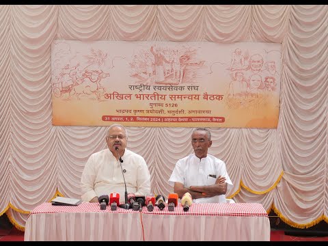 Press Briefing by RSS Akhil Bharatiya Prachar Pramukh Sunil Ambekar Ji