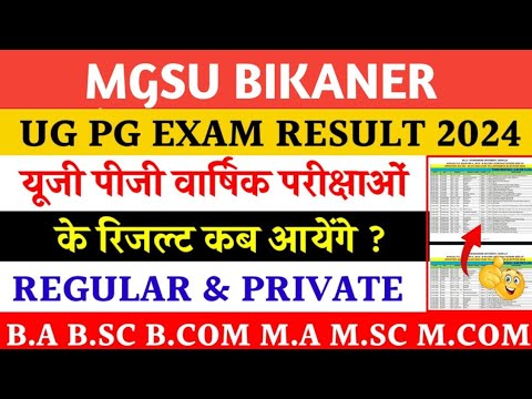 MGSU UG PG Semester Result 2024/MGSU Exam Result 2024/MGSU Result kab Aayega/MGSU News Today