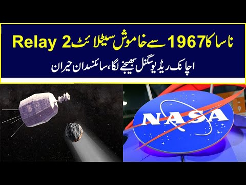 NASA’s Defunct 1967 Relay 2 Satellite Mysteriously Sends Powerful Radio Signal | Nawaiwaqt