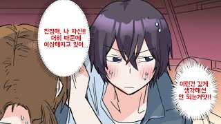 [만화] 부활동 우승 기념 파티가 끝난 후 지쳐 잠들어버렸는데, 눈을 떠보니 나와 여자후배가 뜀틀 안에 갇혀 있었다… 2시간 후, 뜀틀 안은 40도의 찜통 더위 상태가 되어…