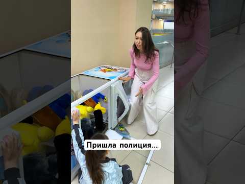 Уронили автомат с игрушками