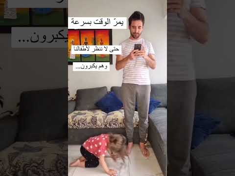 يمرّ الوقت بسرعة..#طفلي #اطفال #اطفال_العرب #وقت #تربية #حقائق #دبي #عائلة #الأولاد #كبار #واقعية