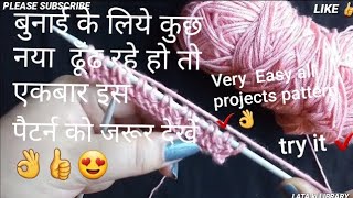 NEW EASY SWEATER DESIGN /KOTI/JACKET/LADIES CARDIGAN /GIRLS/BABYS SWEATER/ Latest Bunai Design hindi
