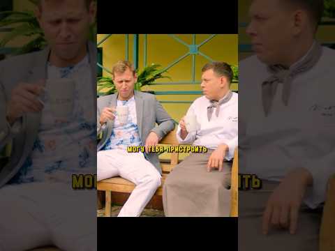 Сеня и Федя Как Всегда 😂 | #отельэлеон #кухня #сериал #юмор