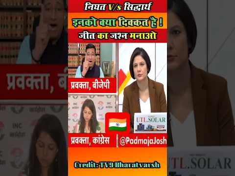 इनको दिक्कत क्या है? #debate #tv9bharatvarsh #politics
