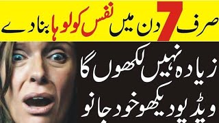 Biwi ke Samne Sharminda Hona Chor Den || Mardana kamzori KA ilaj || Baba Hakeem Saifullah