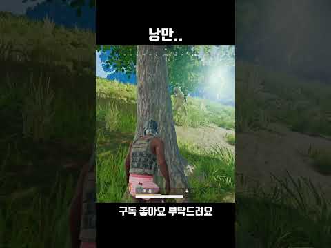 낭만.. #shorts
