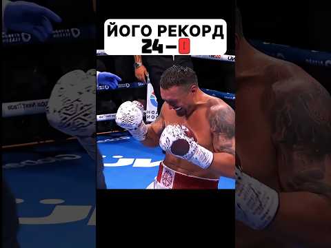 Чому УСИК Найвидатніший Важковаговик?
