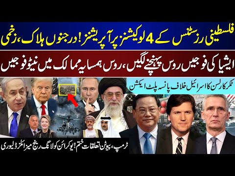 Major Breaking, Asia Sending Its Power To Russia, 4 Locations Action, Tucker Carlson | July 15 |