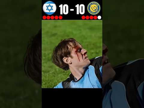 Israel versus Al NASSR FIFA World Cup imaginary match 🤯 2025 Al NASSR  win this match.#youtubeshorts