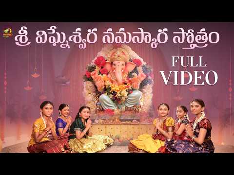 Sri Vigneshwara Namaskara Stotram | Tanvi Sri | Karthika | Nihal Konduri | Ganesh Chaturthi 2024