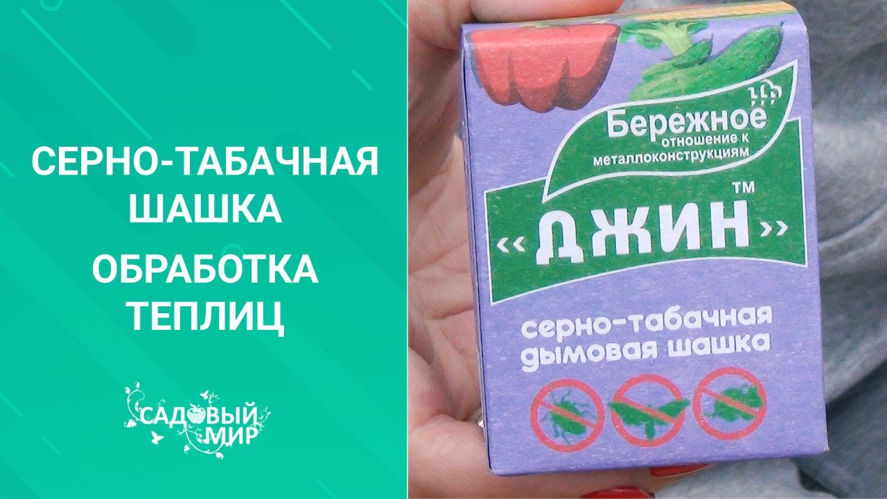 ОБРАБОТКА ТЕПЛИЦ ИЗ ПОЛИКАРБОНАТА ОСЕНЬЮ ПОСЛЕ СЕЗОНА без замены почвы. Профилактика фитофторы