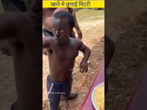 खाने मे छुपाई मिटटी | Amazing videos in hindi #shorts