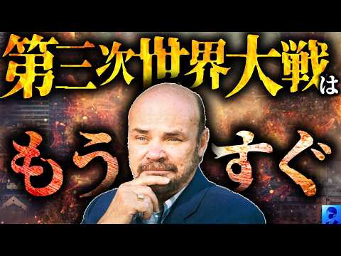 【超予測】天才たちが語るヤバすぎる近未来【スーパー予測者・予言】