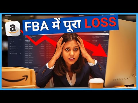 Amazon FBA Disadvantages ❌ क्या आप को पता हैं ? Must know Amazon Fba for Beginner